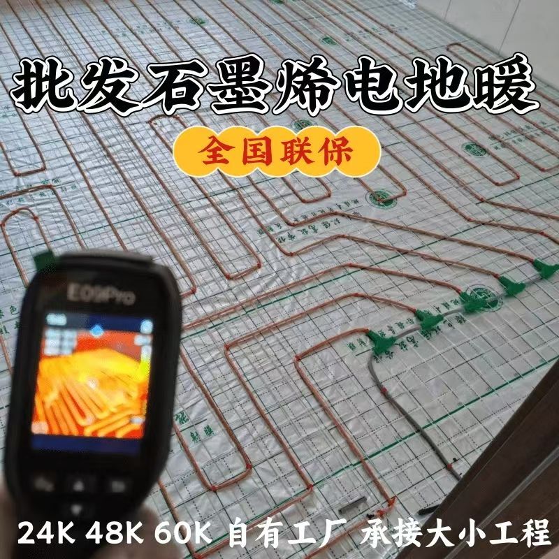 宿迁 石墨烯电地暖公司哪家好？合理报价深度解析
